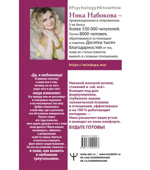 #В постели с твоим мужем. Записки любовницы. Женам читать обязательно!