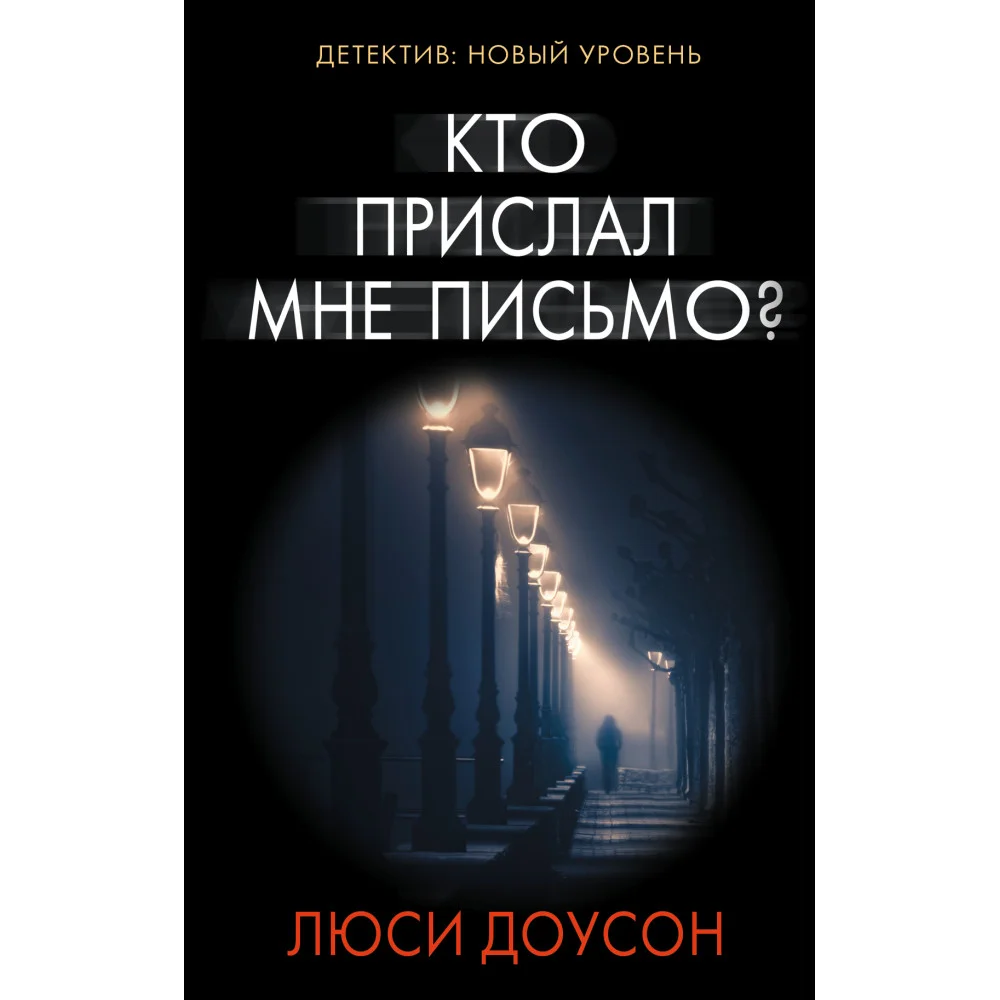 Кто прислал мне письмо? Кто прислал мне письмо?