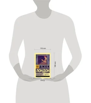 Маленькая хозяйка Большого дома