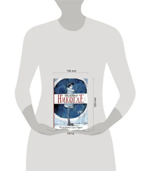 Никогде с иллюстрациями Криса Ридделла