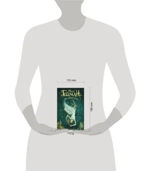 Звездная пыль