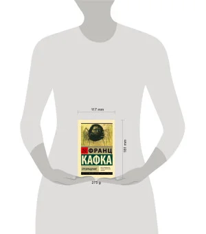 Превращение