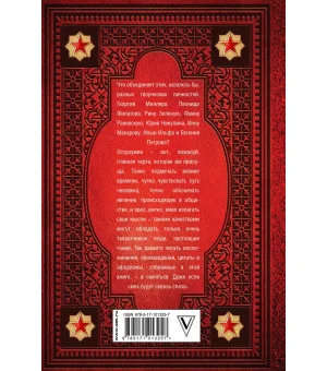 Притчи и байки советской эпохи