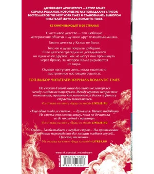 Останься со мной