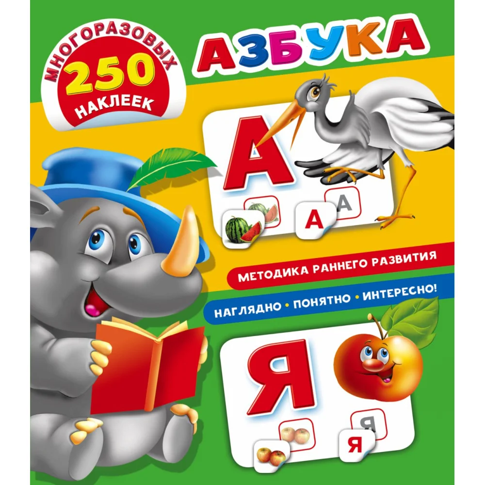 Азбука Азбука