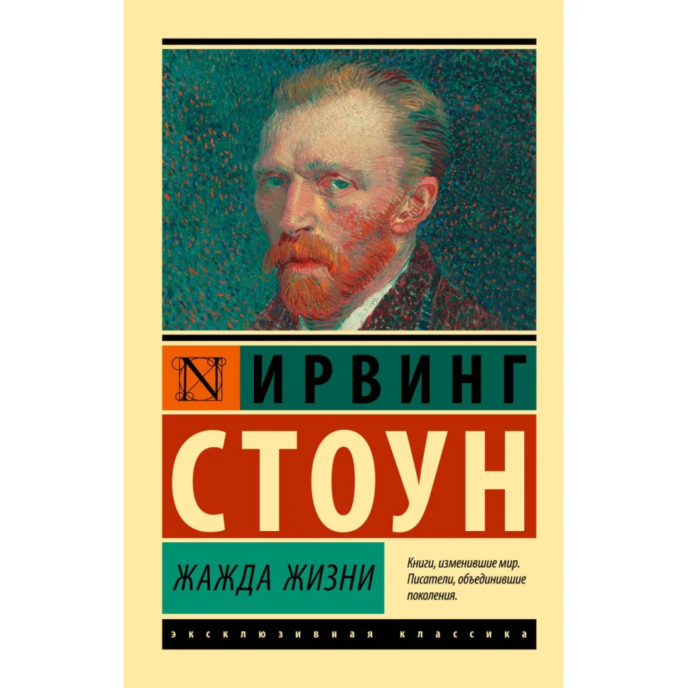 Жажда жизни Жажда жизни