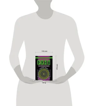 Руны, раскрывающие тайны мира