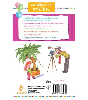 Про девочку Веру и обезьянку Анфису