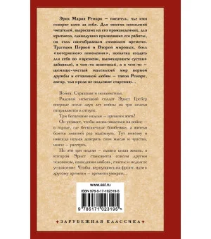 Время жить и время умирать