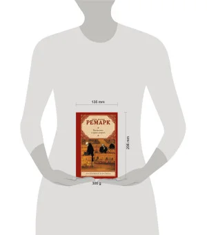 Время жить и время умирать