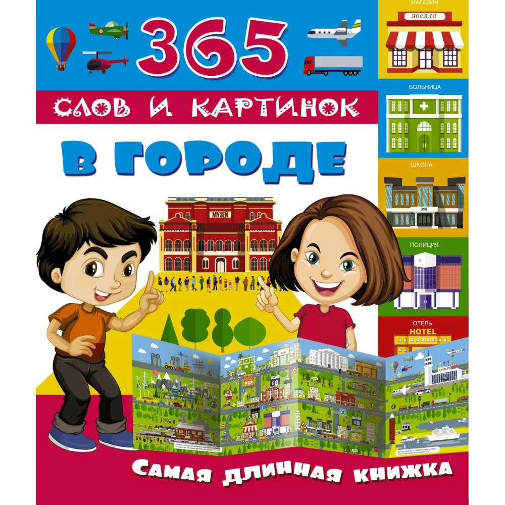 В городе В городе