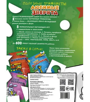 Любимые зверята