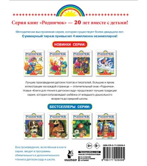 Большая книга для внеклассного чтения.1-4 класс. Всё, что обязательно нужно прочитать