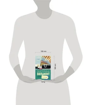 Со всей дури!