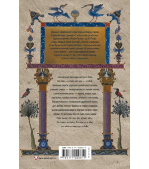 С неба упали три яблока. Люди, которые всегда со мной. Зулали