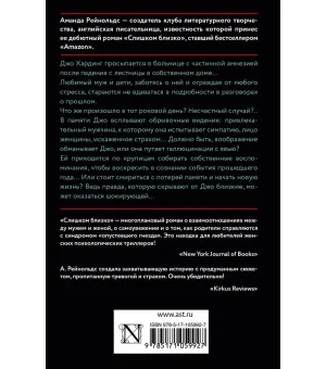 Слишком близко