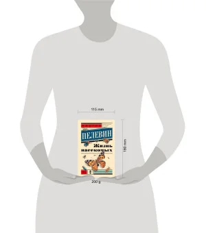 Жизнь насекомых