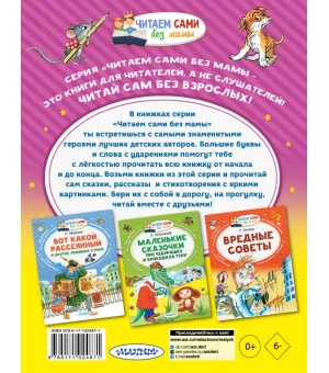 Маленькие сказочки