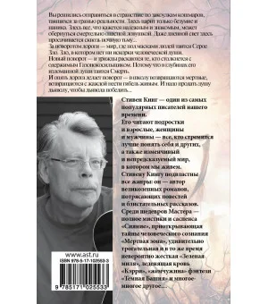 Ночная смена