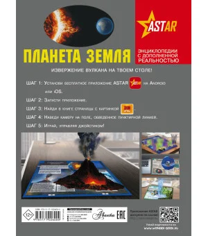 Планета Земля