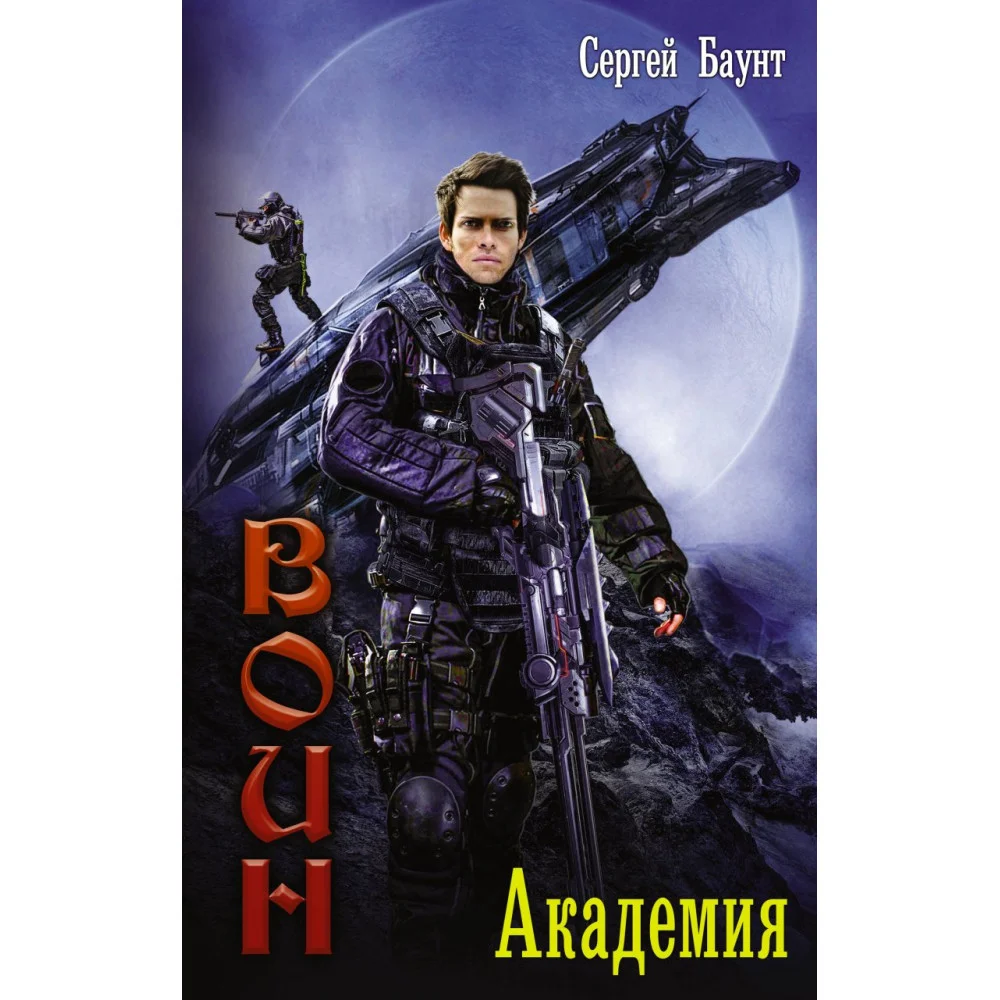 Академия Академия