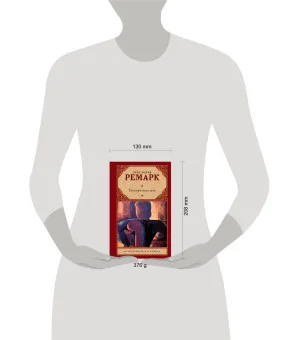 Триумфальная арка