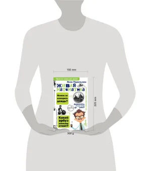 Живая математика