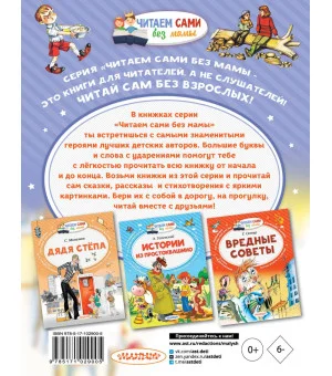 Смешные истории