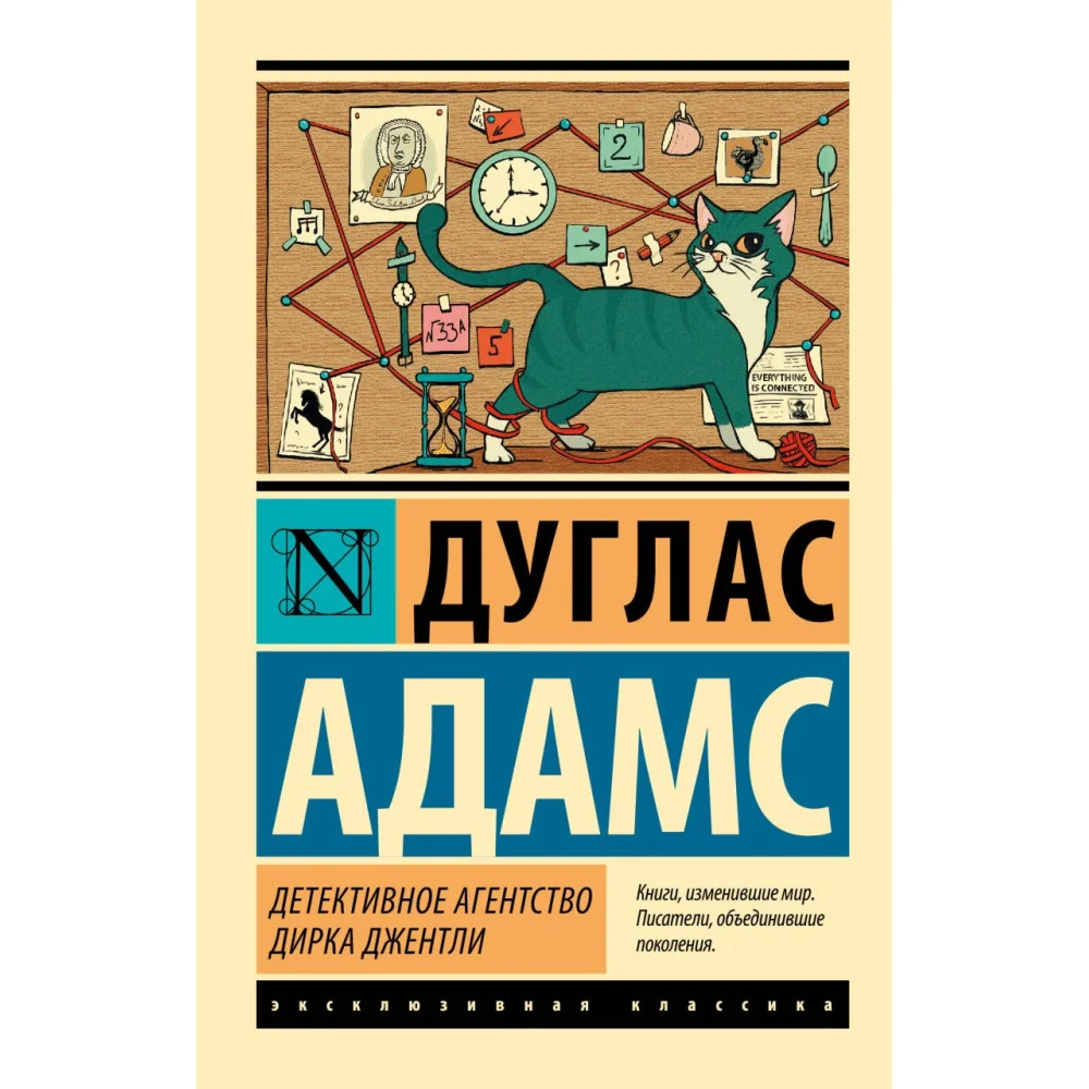 Детективное агентство Дирка Джентли Детективное агентство Дирка Джентли