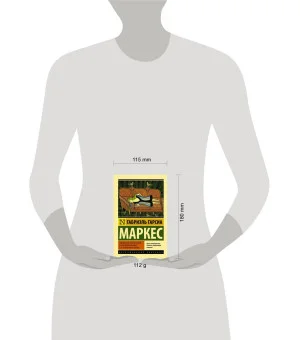 Невероятная и грустная история о простодушной Эрендире и ее жестокосердной бабушке