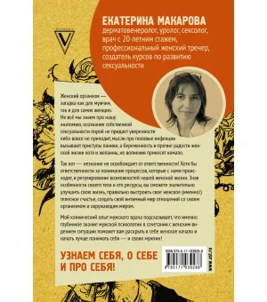 Чисто женская тема! Что должна знать каждая дама о своем здоровье