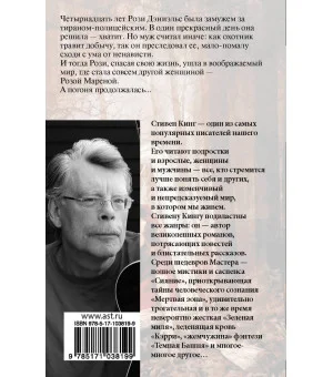 Роза Марена