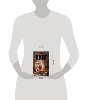 Роза Марена