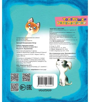 Хорошо спрятанная котлета