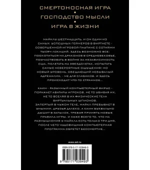 Доктрина смертности