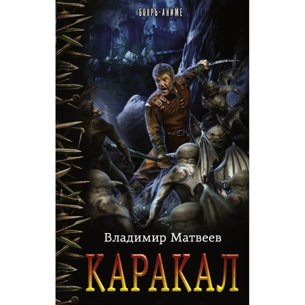 Каракал Каракал