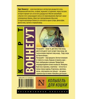 Колыбель для кошки