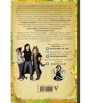 Магия на каждый день