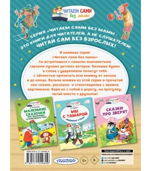 Сказка о потерянном времени