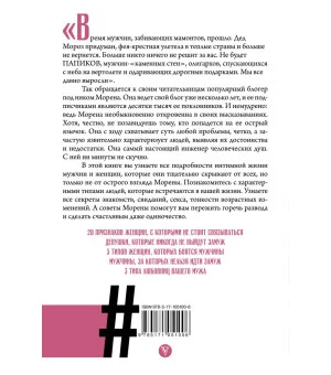 #Любовь, секс, мужики. Перевоспитание плохих мальчиков на дому