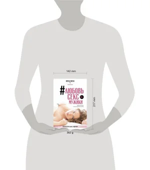 #Любовь, секс, мужики. Перевоспитание плохих мальчиков на дому