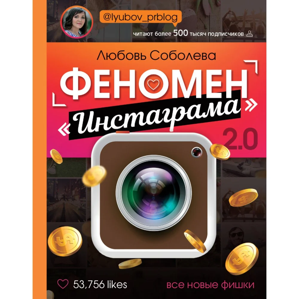 Феномен Инстаграма 2.0: все новые фишки Феномен Инстаграма 2.0: все новые фишки