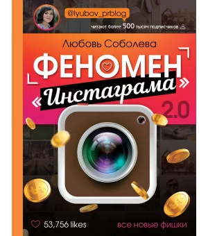 Феномен Инстаграма 2.0: все новые фишки