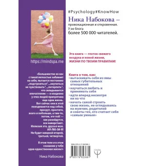 Как перестать быть овцой. Избавление от страдашек. Шаг за шагом