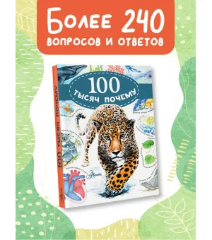 100 тысяч почему