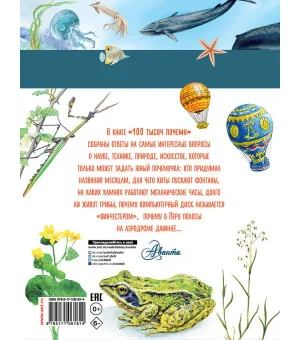 100 тысяч почему