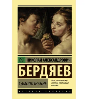 Самопознание