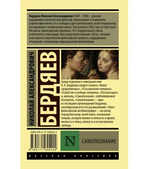 Самопознание