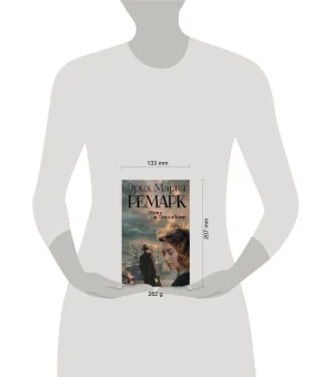 Ночь в Лиссабоне