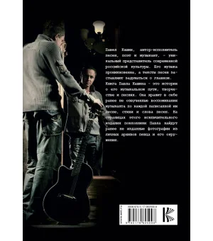 Павел Кашин. По волшебной реке